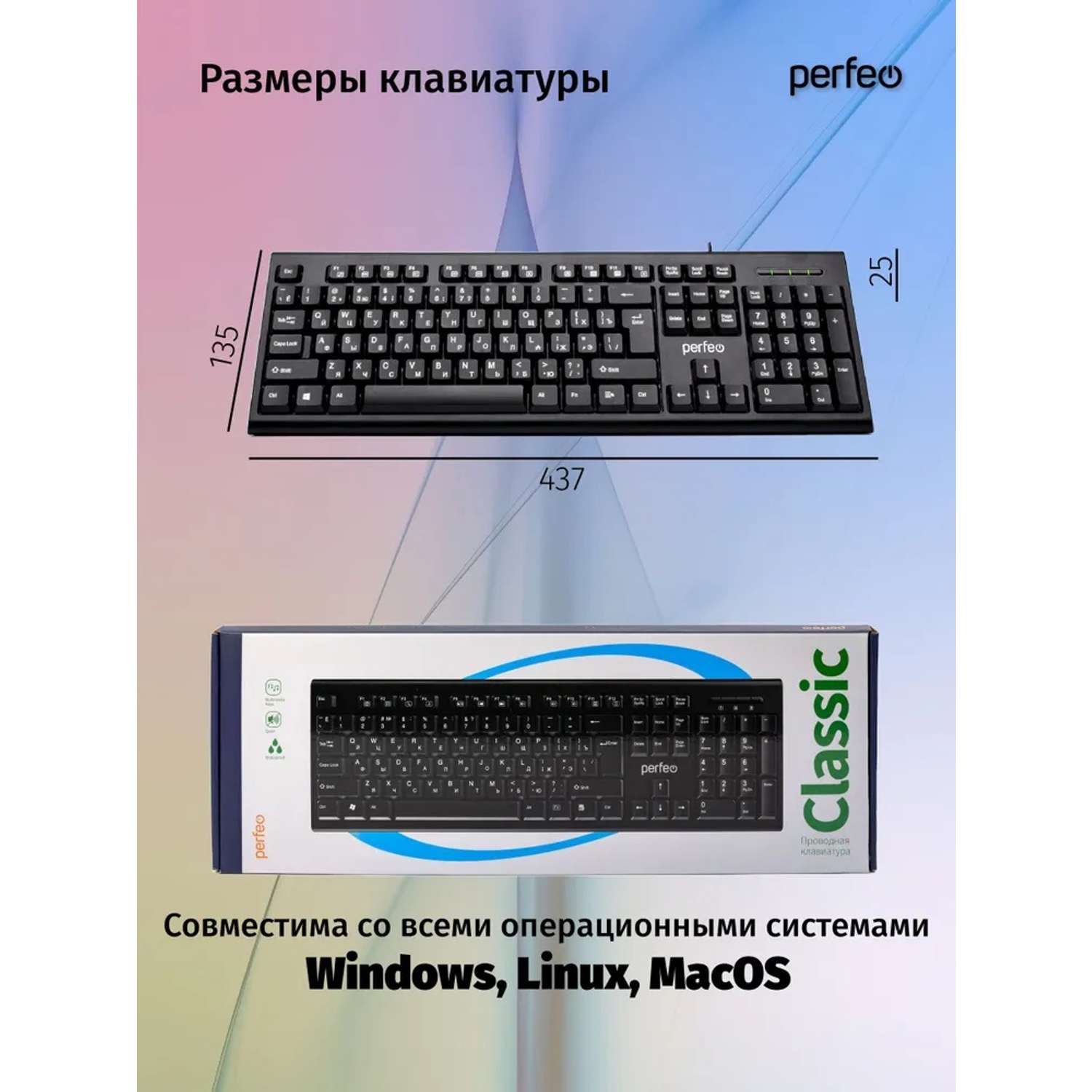 Клавиатура проводная Perfeo CLASSIC стандартная USB чёрная - фото 5