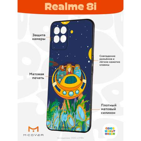 Силиконовый чехол Mcover для смартфона Realme 8i Союзмультфильм Космическое Путешествие