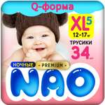 Подгузники-трусики NAO 5 размер XL для детей от 12-17 кг 34 шт премиум ночные