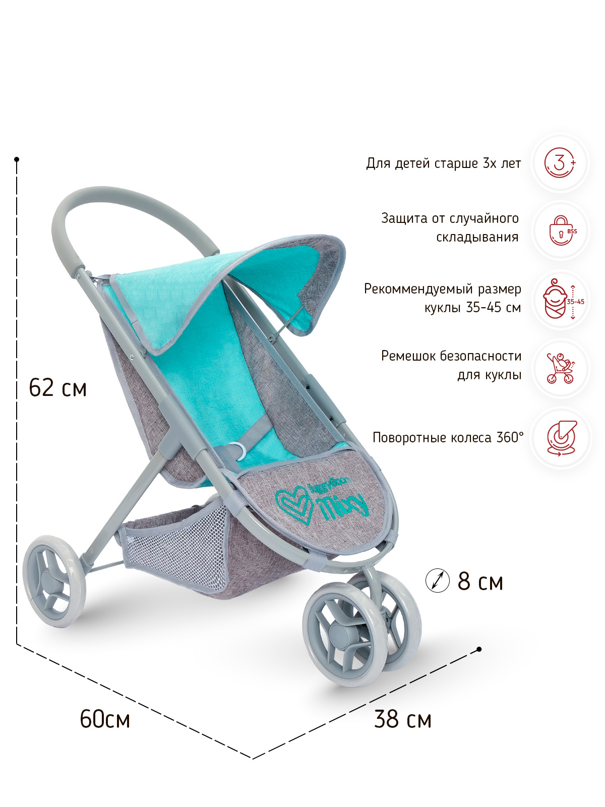 Трехколесная коляска для кукол Buggy Boom с корзинкой фисташковая 8024-2216 - фото 2