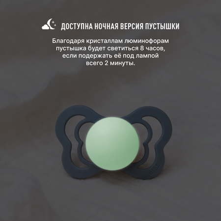 Соска-пустышка BIBS Ночная Supreme Silicone Sage Glow 0+ месяцев