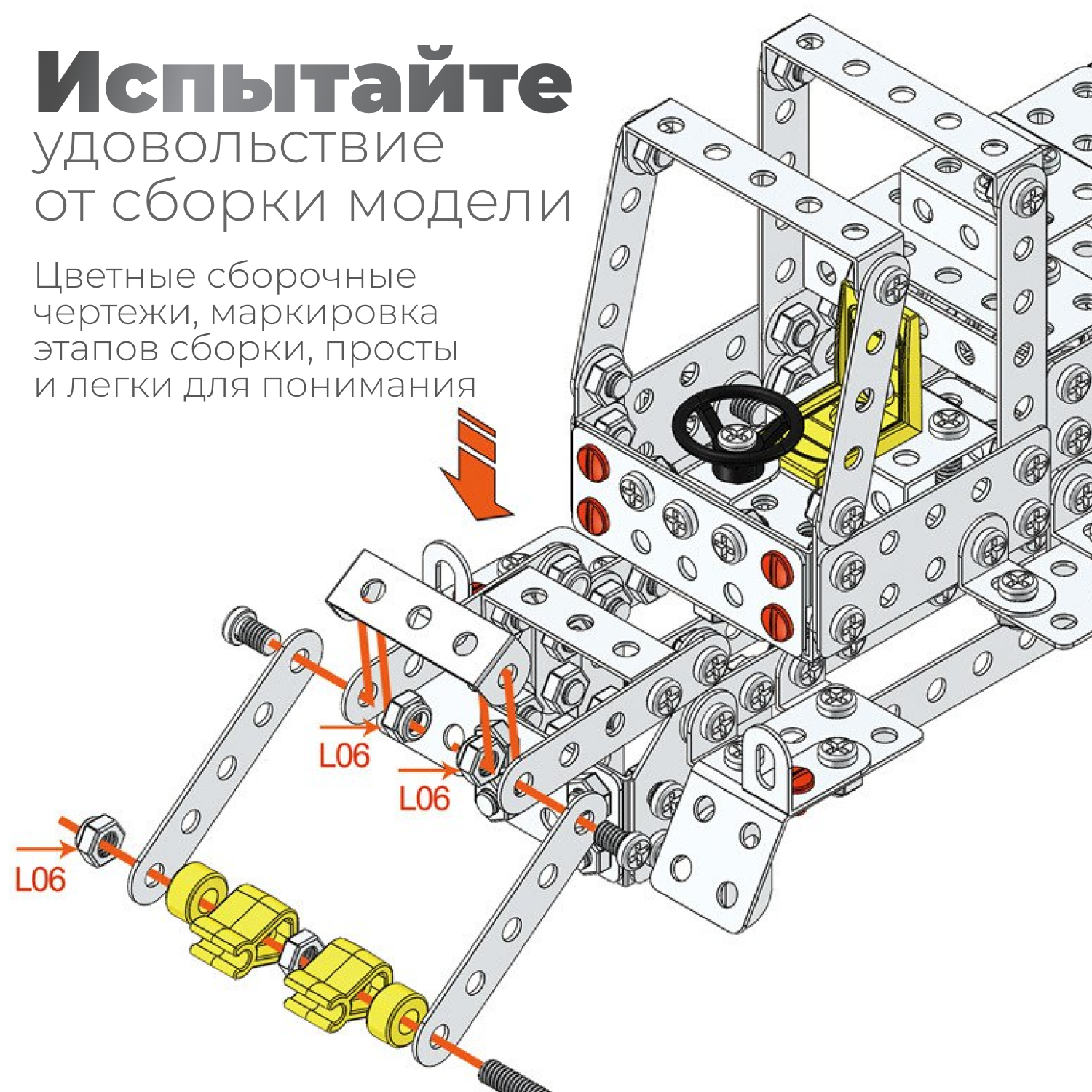 Конструктор металлический Leylek. гоночная машина 246 деталей - фото 4