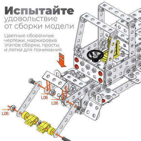 Конструктор металлический Leylek. гоночная машина 246 деталей