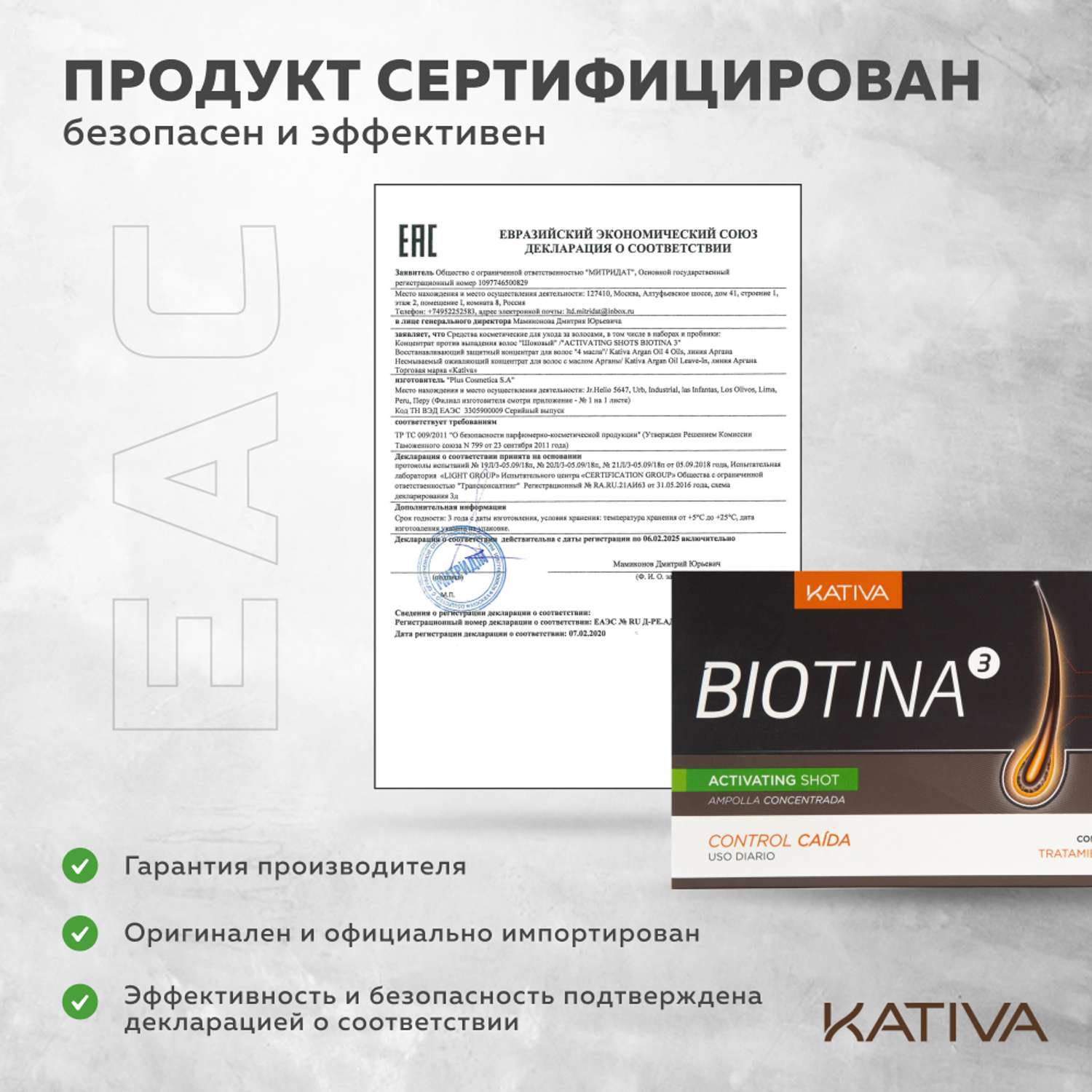 Концентрат Kativa против выпадения волос в ампулах Biotina 12 шт по 4 мл - фото 7