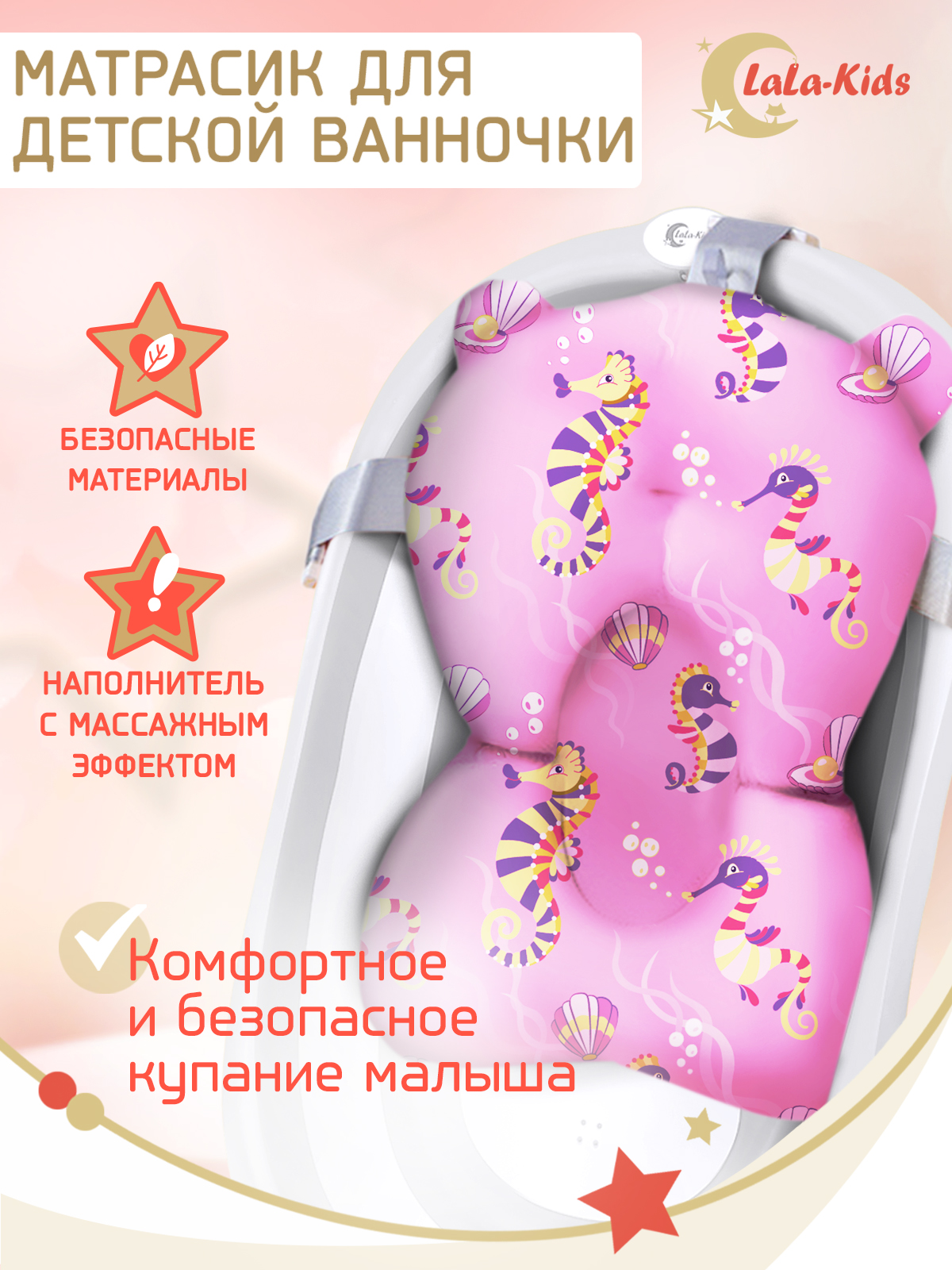 Матрас LaLa-Kids для купания новорожденных - фото 2