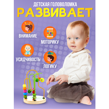 Игрушка Donty-Tonty Лабиринт деревянный. Монтессори игрушки