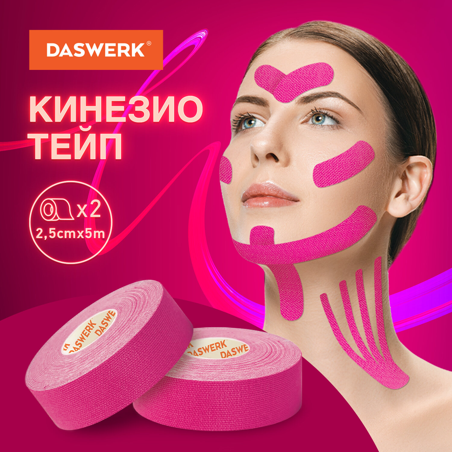 Тейп для лица DASWERK Кинезио 2.5см*5м 2 рулона розовый - фото 1