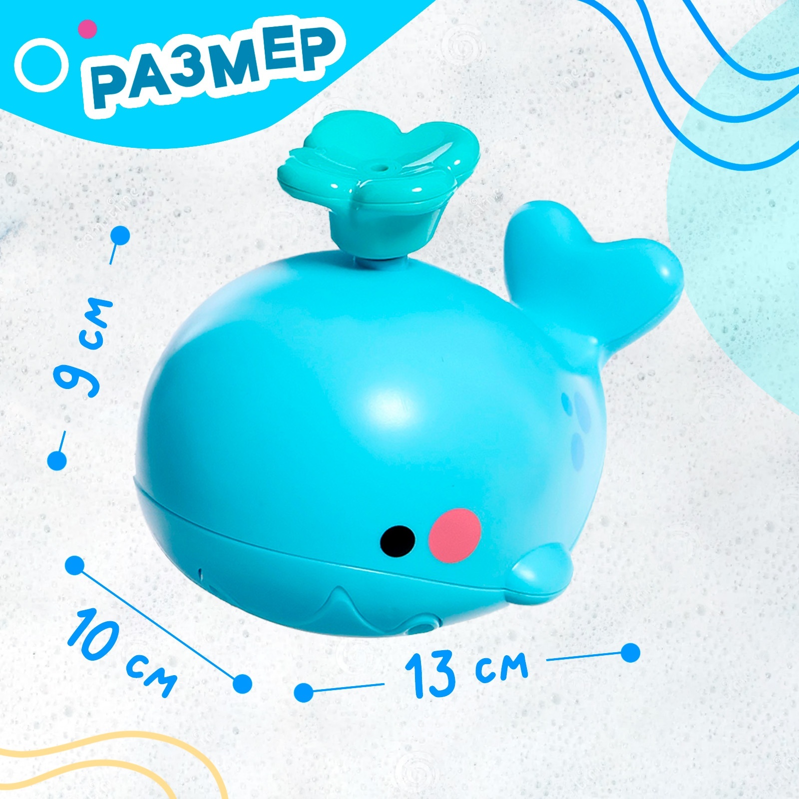 Набор Sima-Land игрушек для ванны «Кит» 6 предметов - фото 5