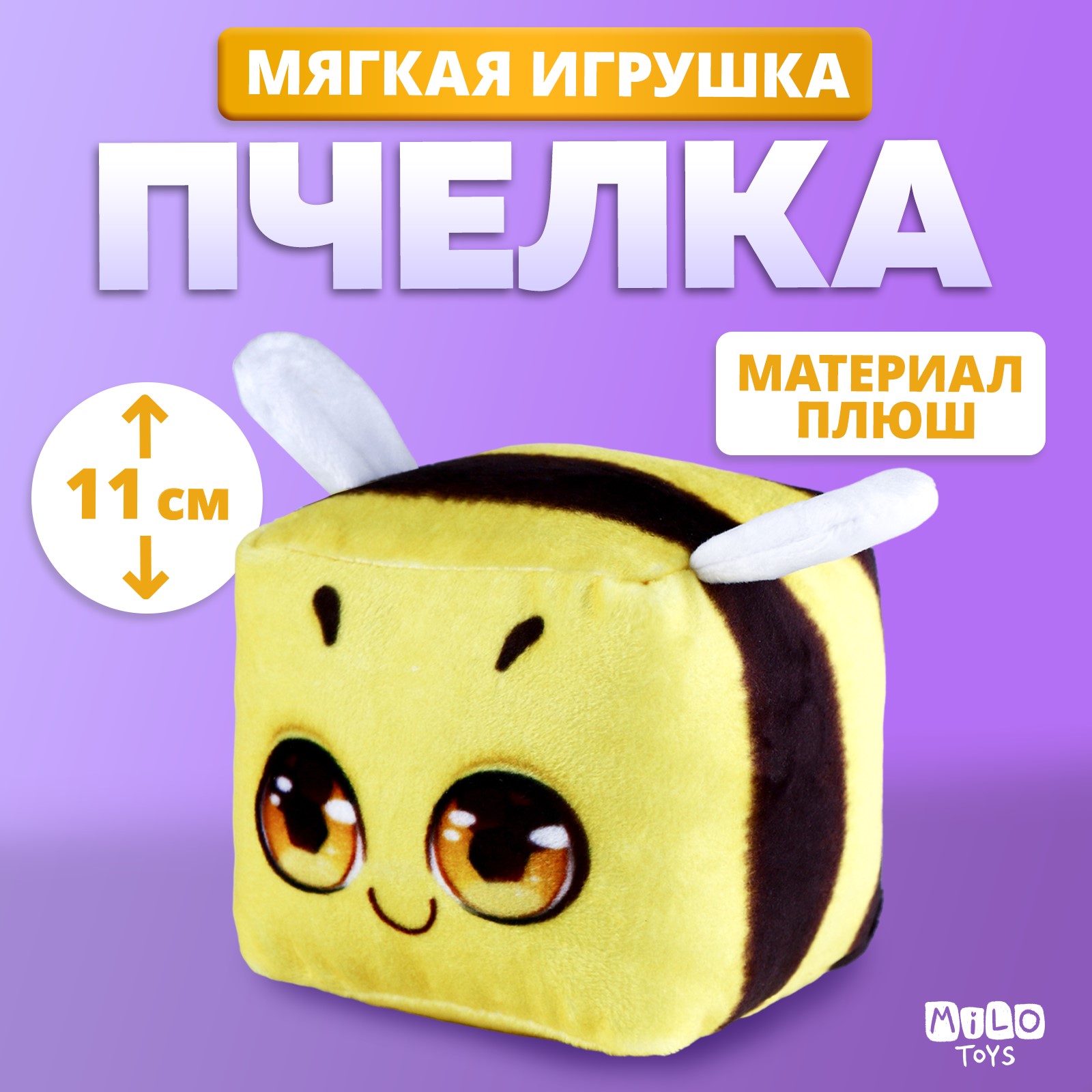 Мягкая игрушка Milo Toys "Пчелка" - фото 1