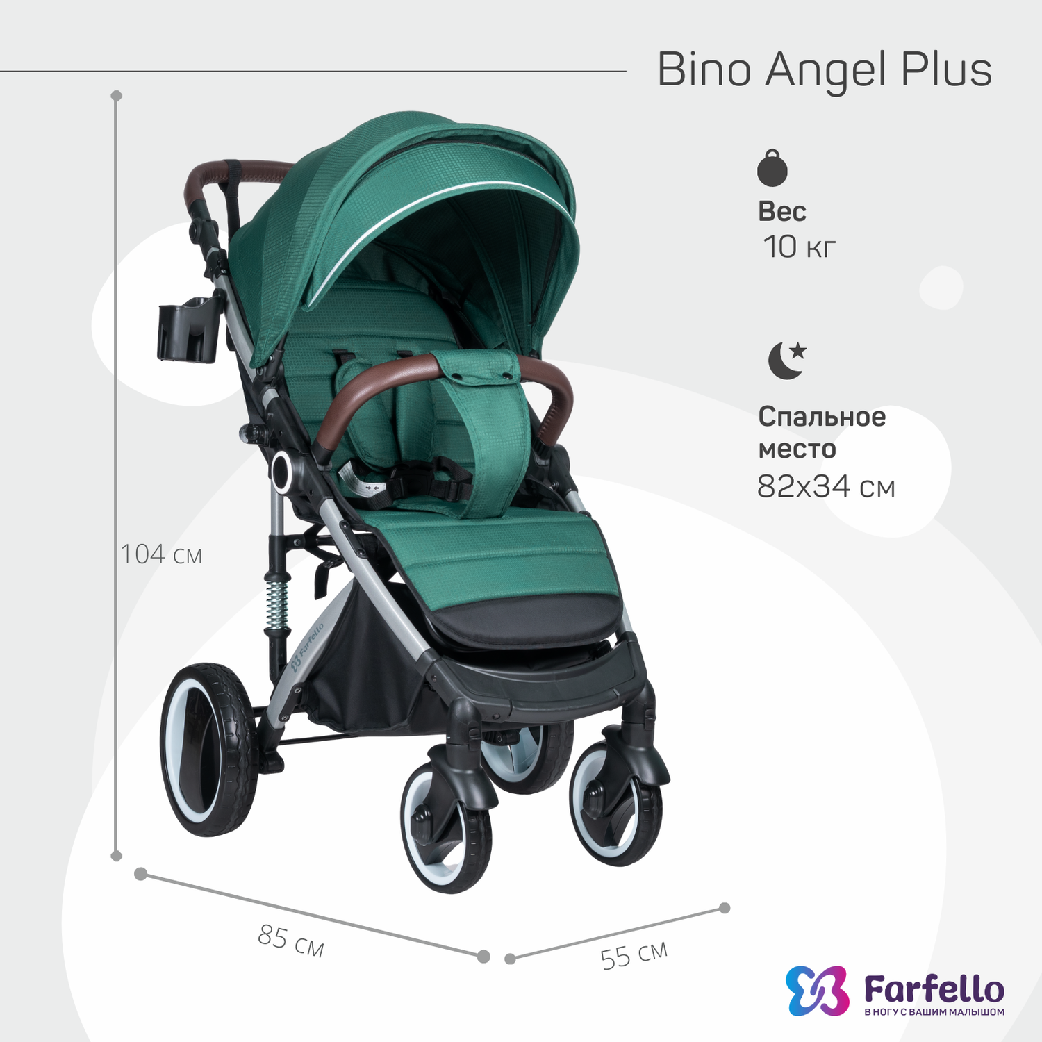 Коляска прогулочная детская Farfello Bino Angel Plus - фото 6