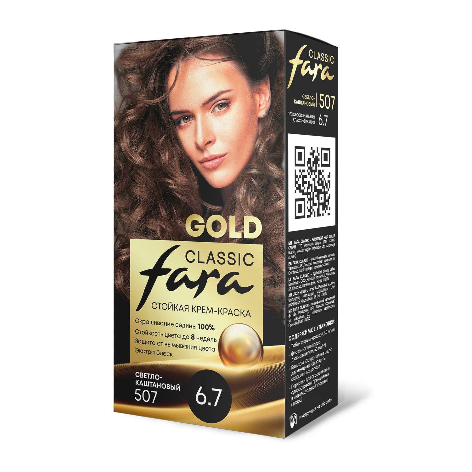 Краска для волос FARA стойкая Classic Gold 507 светло-каштановый 6.7 - фото 7