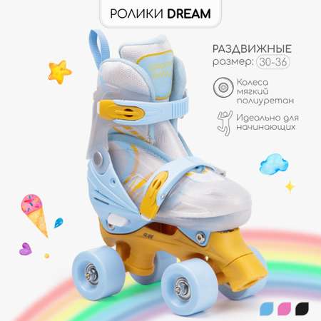 Ролики Amarobaby Dream раздвижные голубой оранжевый размер 30-33