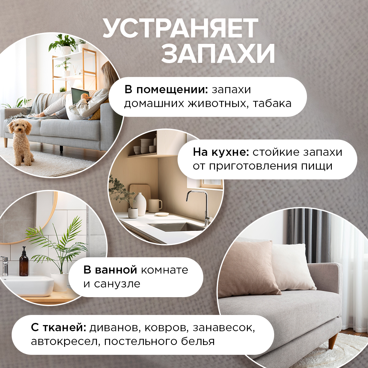 Освежители воздуха SYNERGETIC нейтрализатор запахов Пачули и нероли - фото 6