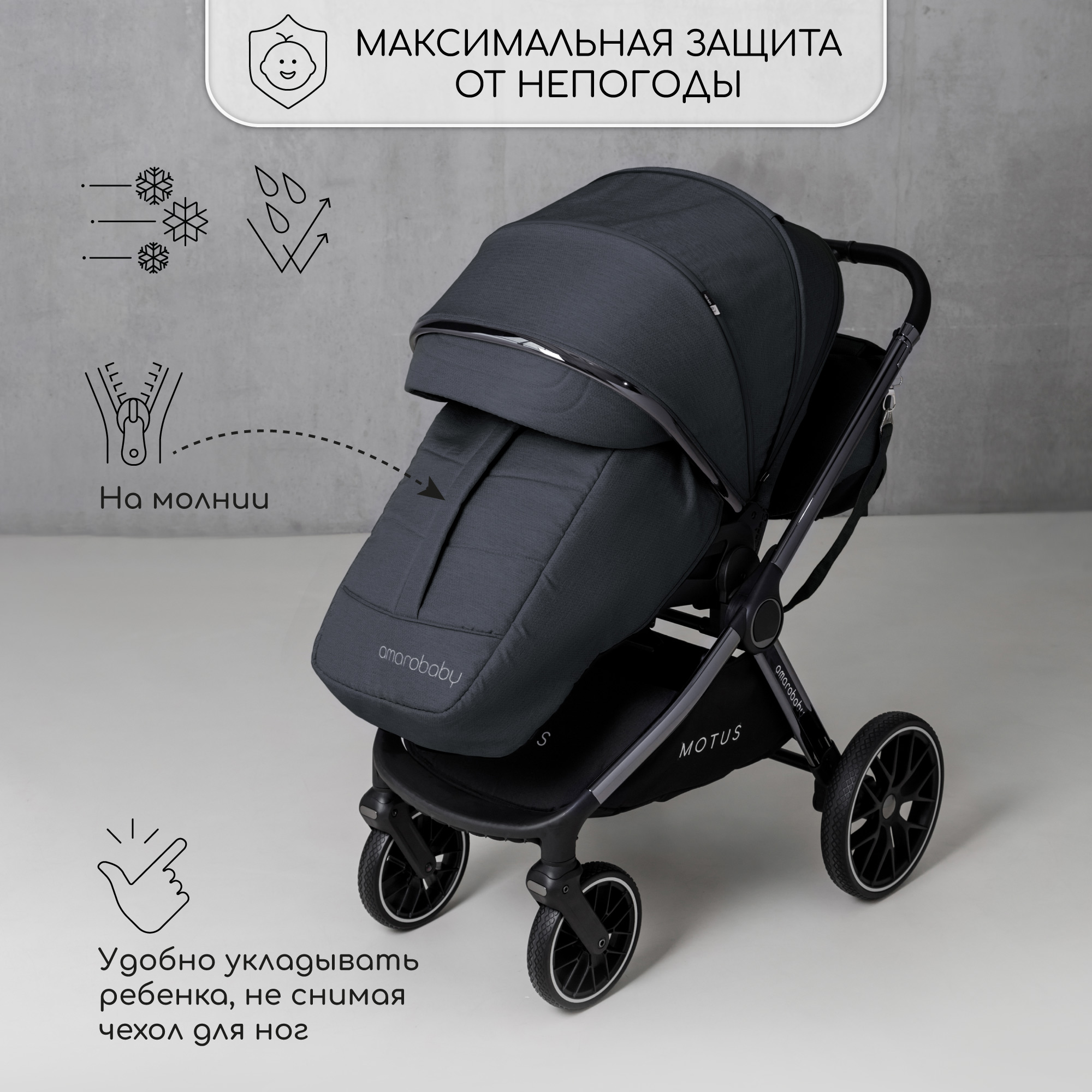 Коляска детская 2в1 Amarobaby Motus Серый - фото 5