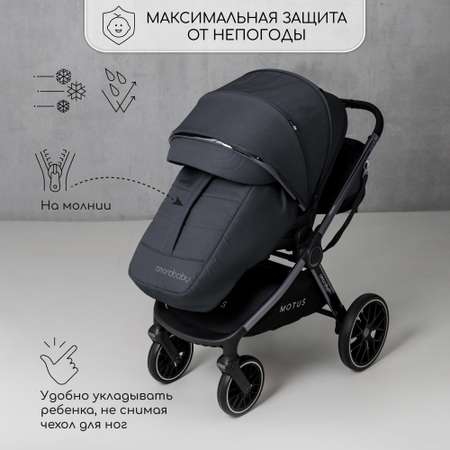 Коляска детская 2в1 Amarobaby Motus Серый