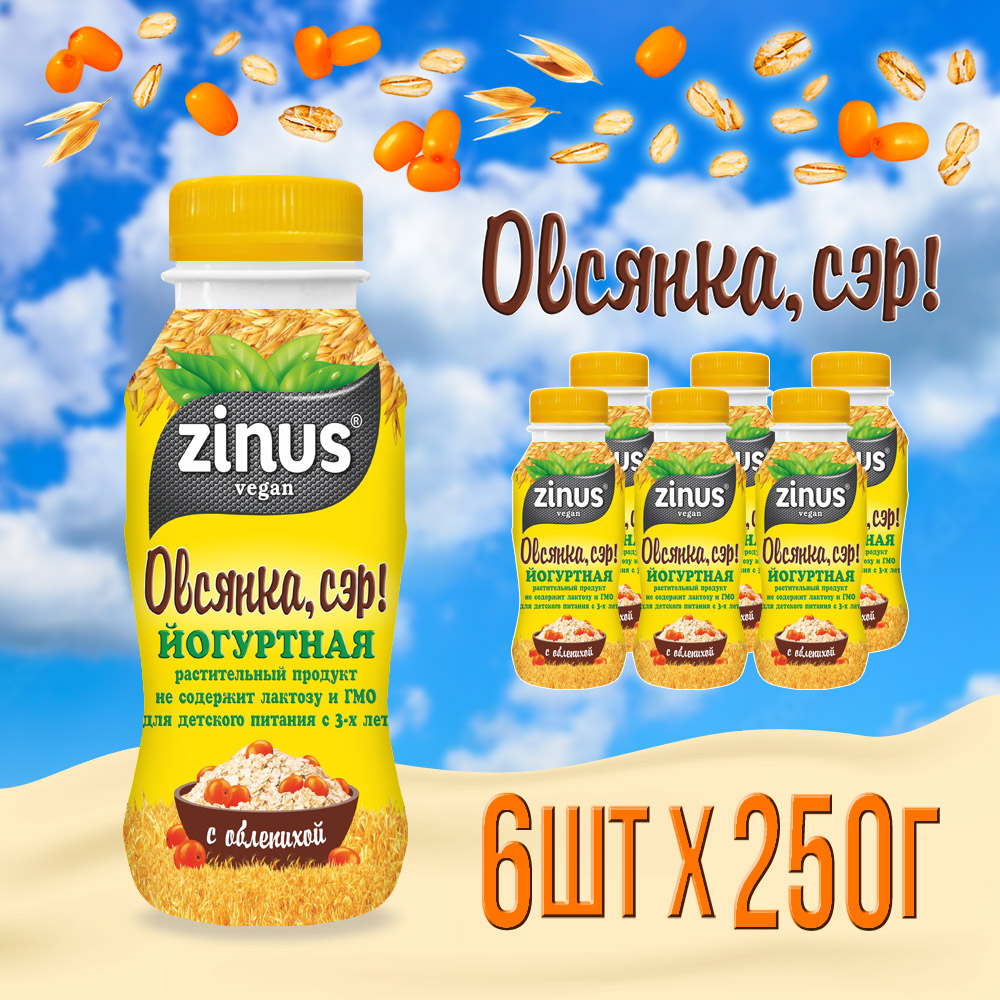 Овсяный напиток 250г ПЭТ/6шт Zinus vegan 250г - фото 1