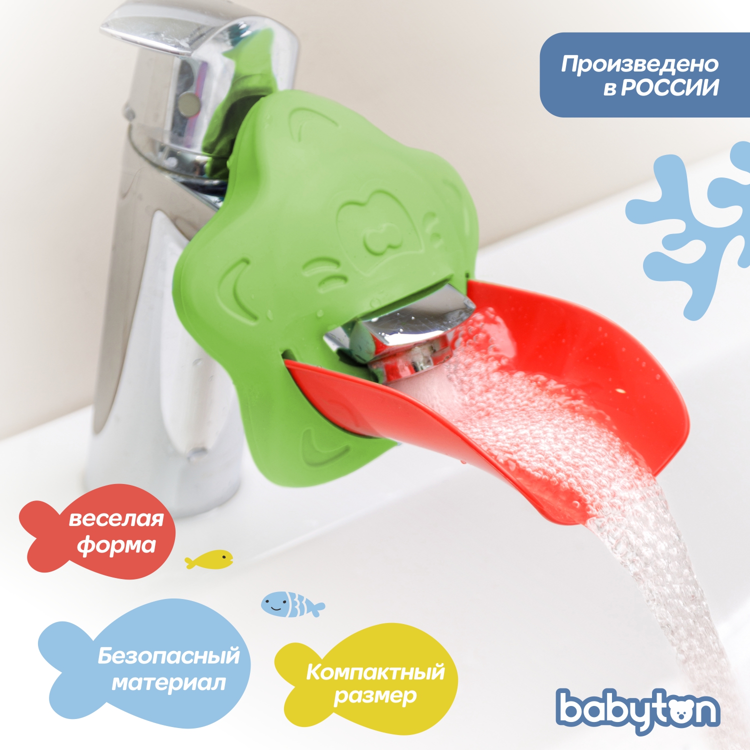 Насадка на кран для воды Babyton Красный-Оранжевый 2шт T0324200+T0314400 - фото 3