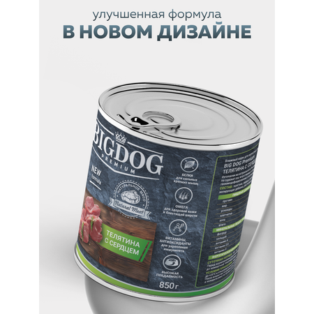 Корм влажный Зоогурман Big Dog