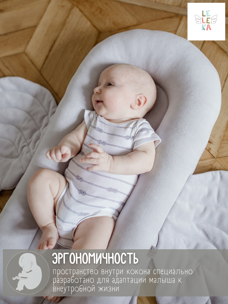 Кокон гнездышко Лелекия Little Angel kokon-LA/grey - фото 5