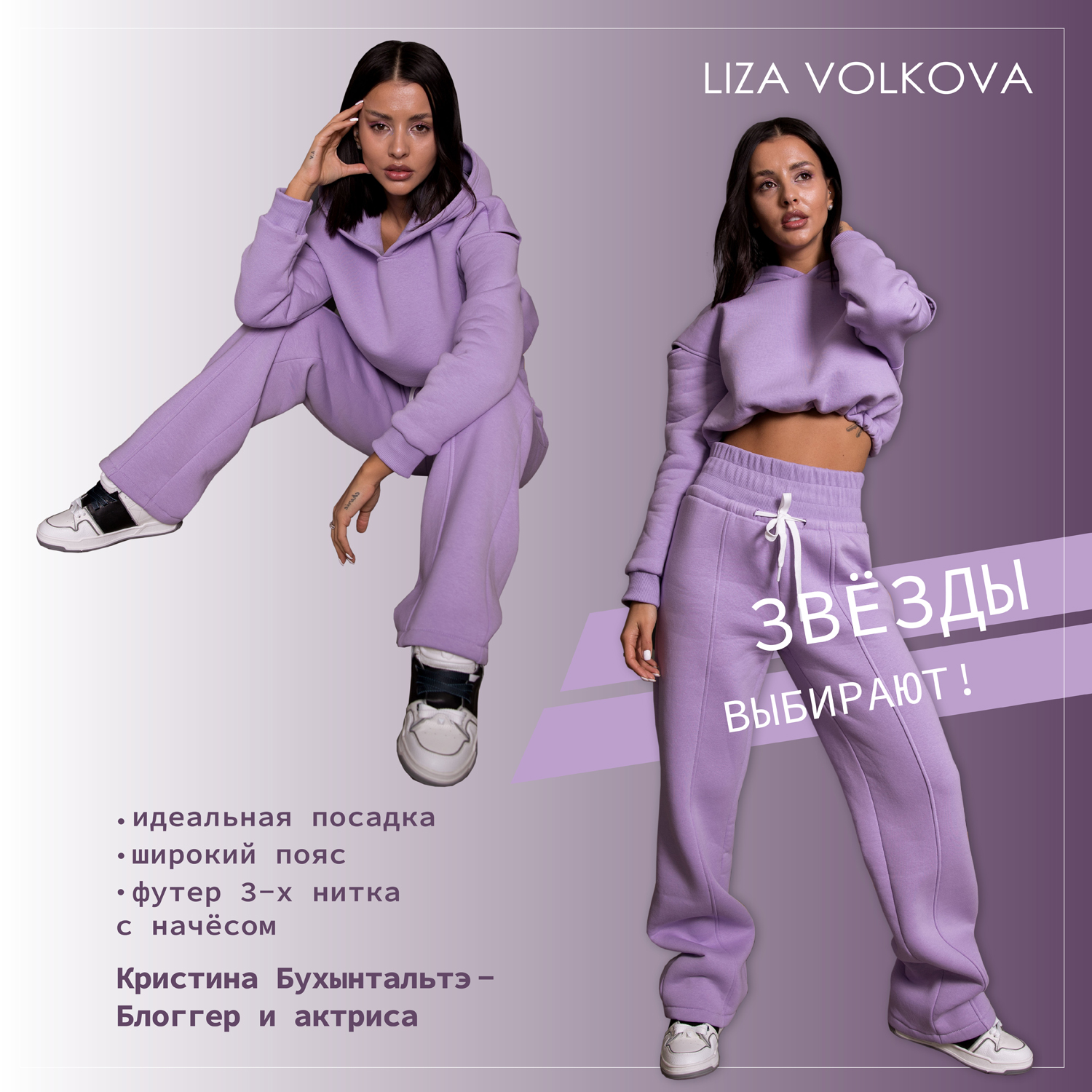 Брюки Liza Volkova 555962692 - фото 3