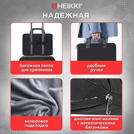 Сумка для ноутбука HEIKKI 15.6 дюймов портфель для документов через плечо