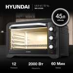 Мини-печь HYUNDAI MIO-HY095 45л 2000Вт черный