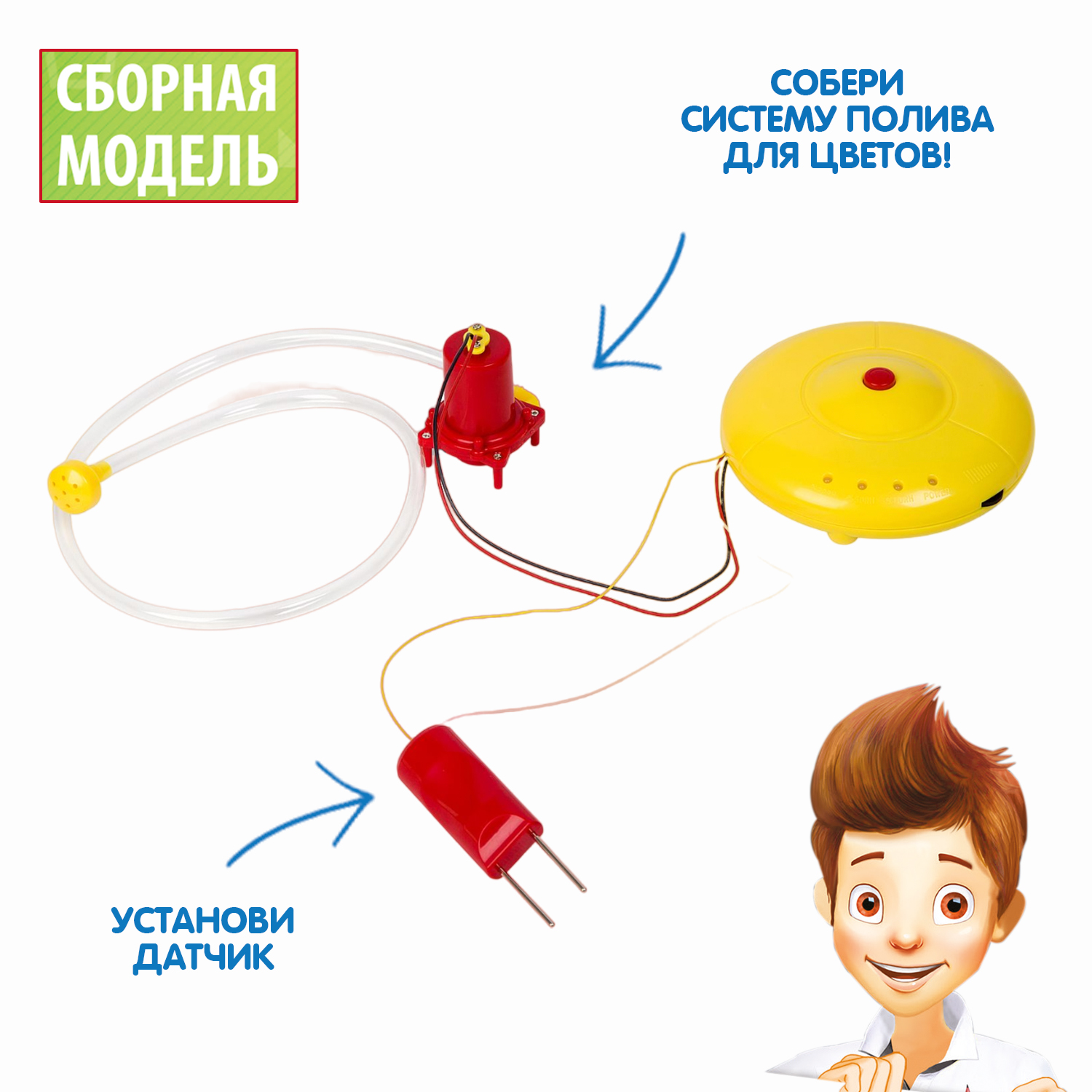 Набор для опытов BONDIBON Умная лейка - фото 4