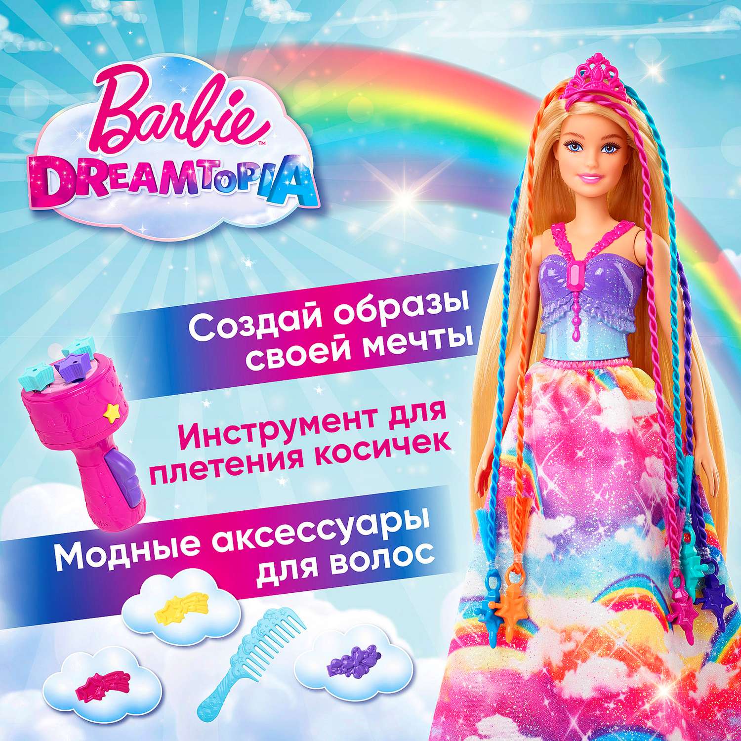 Кукла Barbie Дримтопия с аксессуарами GTG00 GTG00 - фото 12