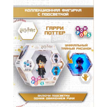 Игрушка WOW STUFF Гарри Поттер с Буклей WW-1159-07