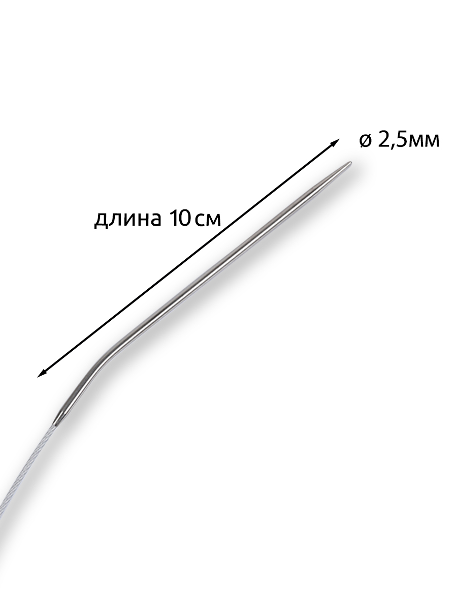 Спицы вязальные круговые Maxwell на тросиках 40-25 2,5 мм /40 см - фото 3