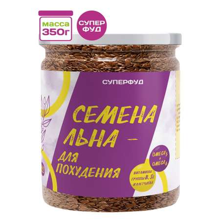 Суперфуд Намажь орех Семена льна коричневого для похудения 350 гр
