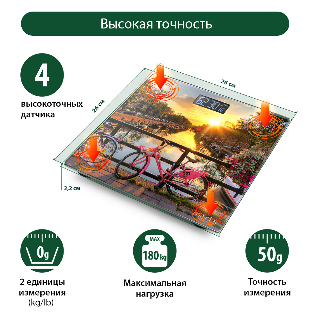 Весы напольные MARTA MT-1609 сенсор/встроенный термометр/закат - фото 4