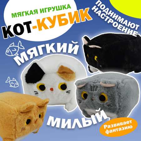 Игрушка мягкая Ball Masquerade Кот-батон 4340623