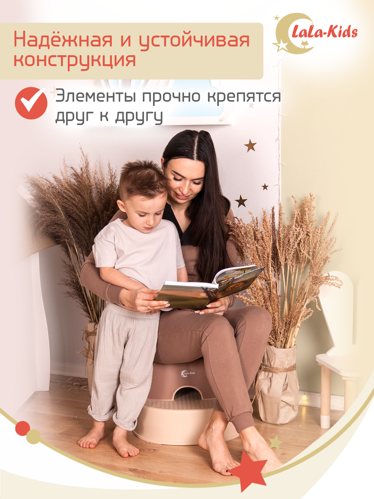 Подставка для ног детская LaLa-Kids в ванную и туалет бежевая - фото 7