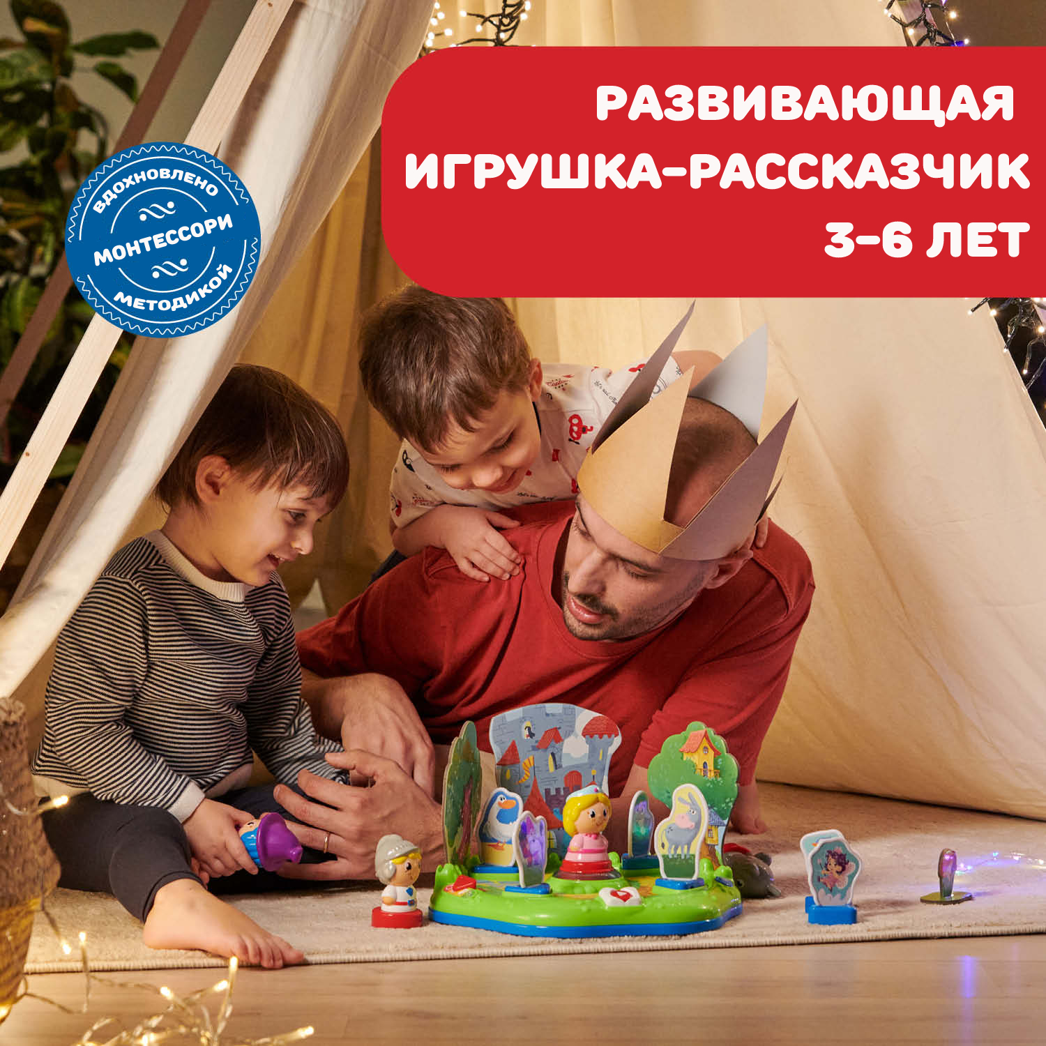 Игрушка развивающая Chicco Сказочный мир 00010685000180 - фото 2