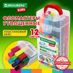 Набор фломастеров Brauberg утолщенные детские смываемые для рисования 12 цветов