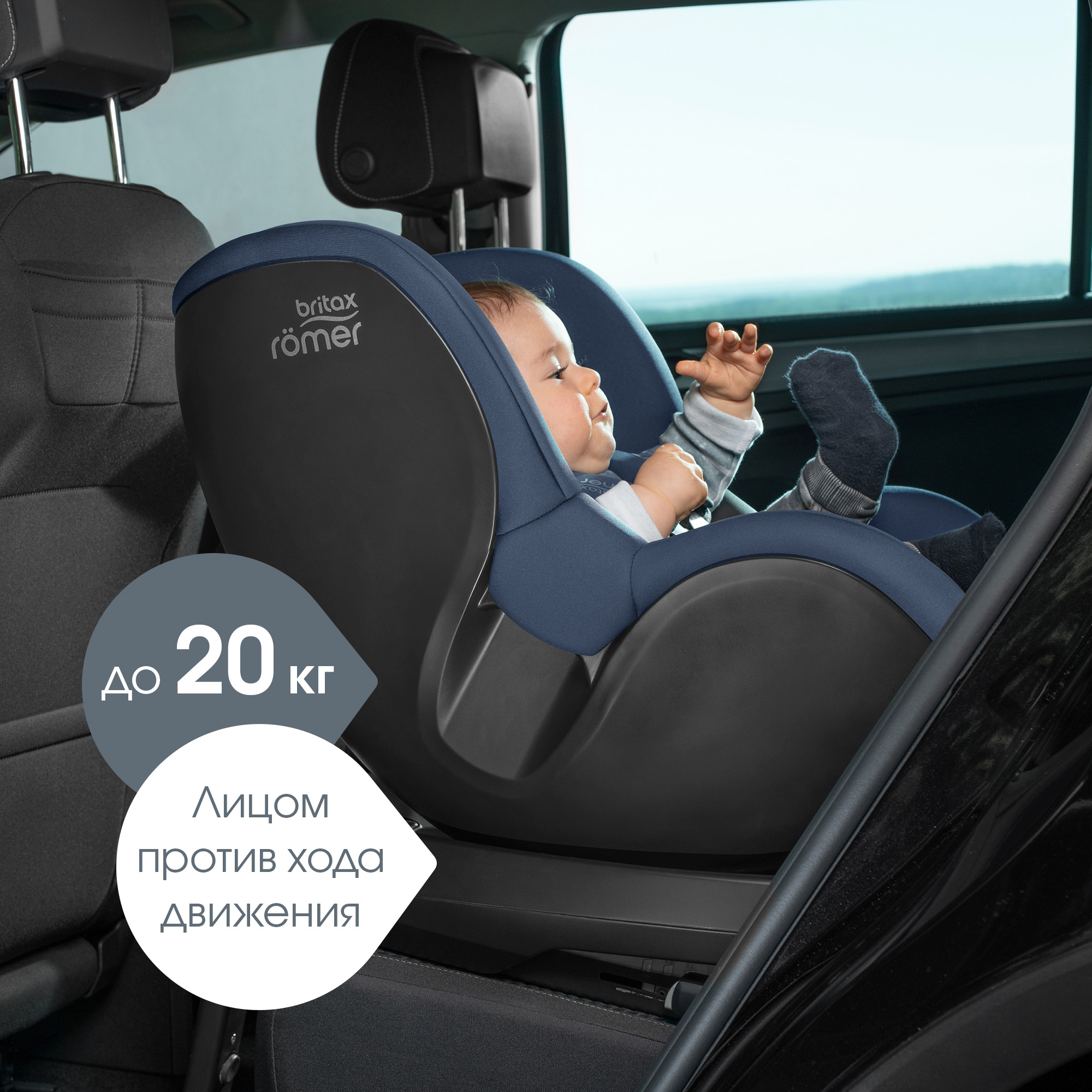 Автокресло Britax Roemer Dualfix PLUS Moonlight Blue с рождения - фото 6