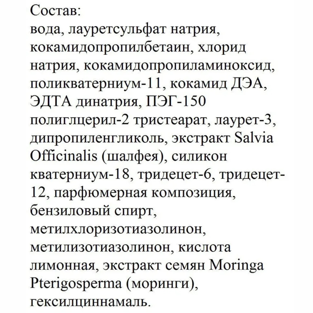 Шампунь БЕЛИТА Защита цвета для темных и окрашеных волос 400 мл - фото 3