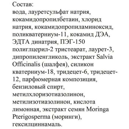 Шампунь БЕЛИТА Защита цвета для темных и окрашеных волос 400 мл