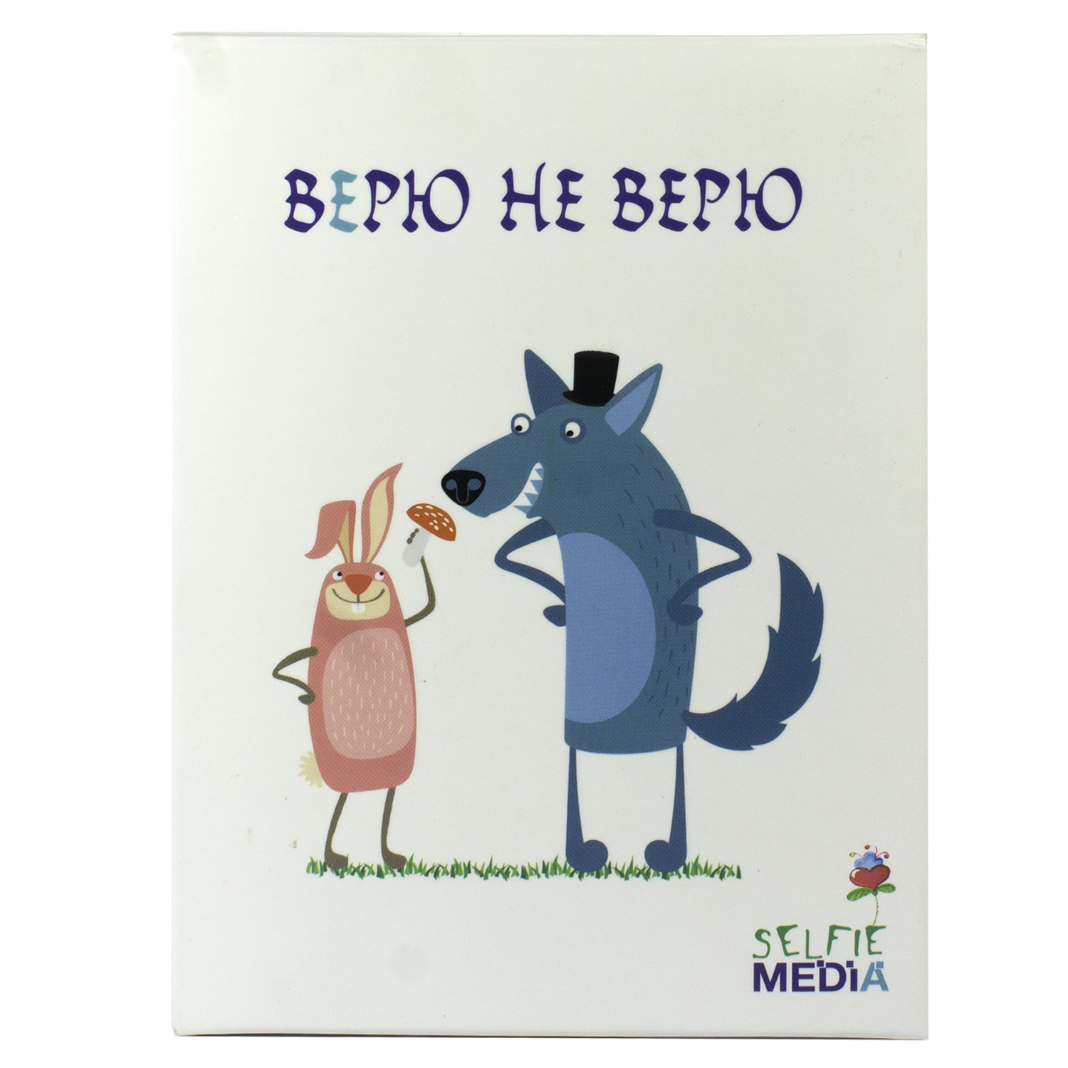 Selfie Media Настольная Игра Верю Не Верю