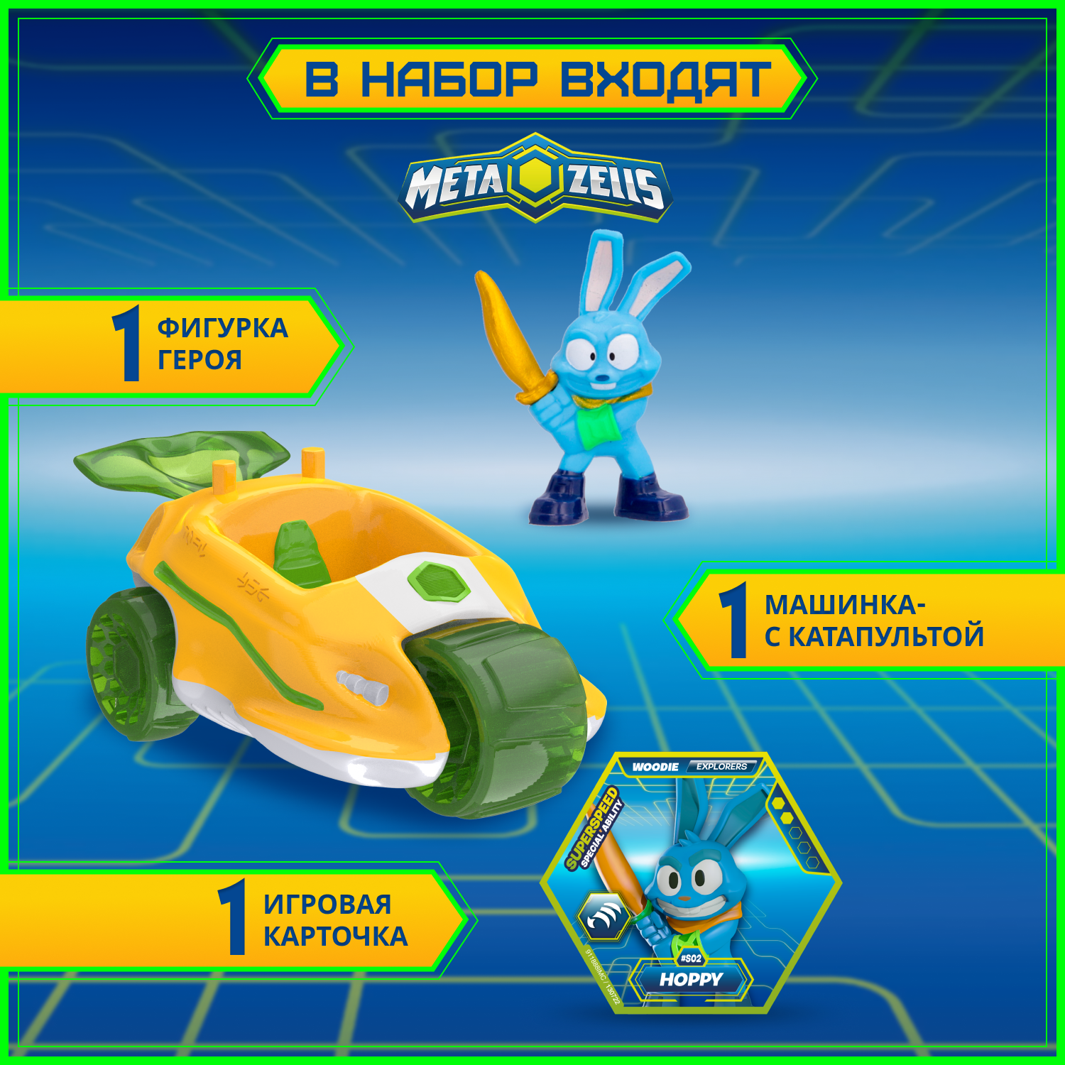 Игровой набор METAZELLS Скутер клан Вуди Оранжевый - фото 2