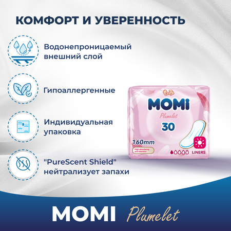 Гигиенические прокладки Momi Ежедневные 16 см 30 шт