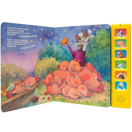 Книга МОЗАИКА kids Котенок Спокойной ночи