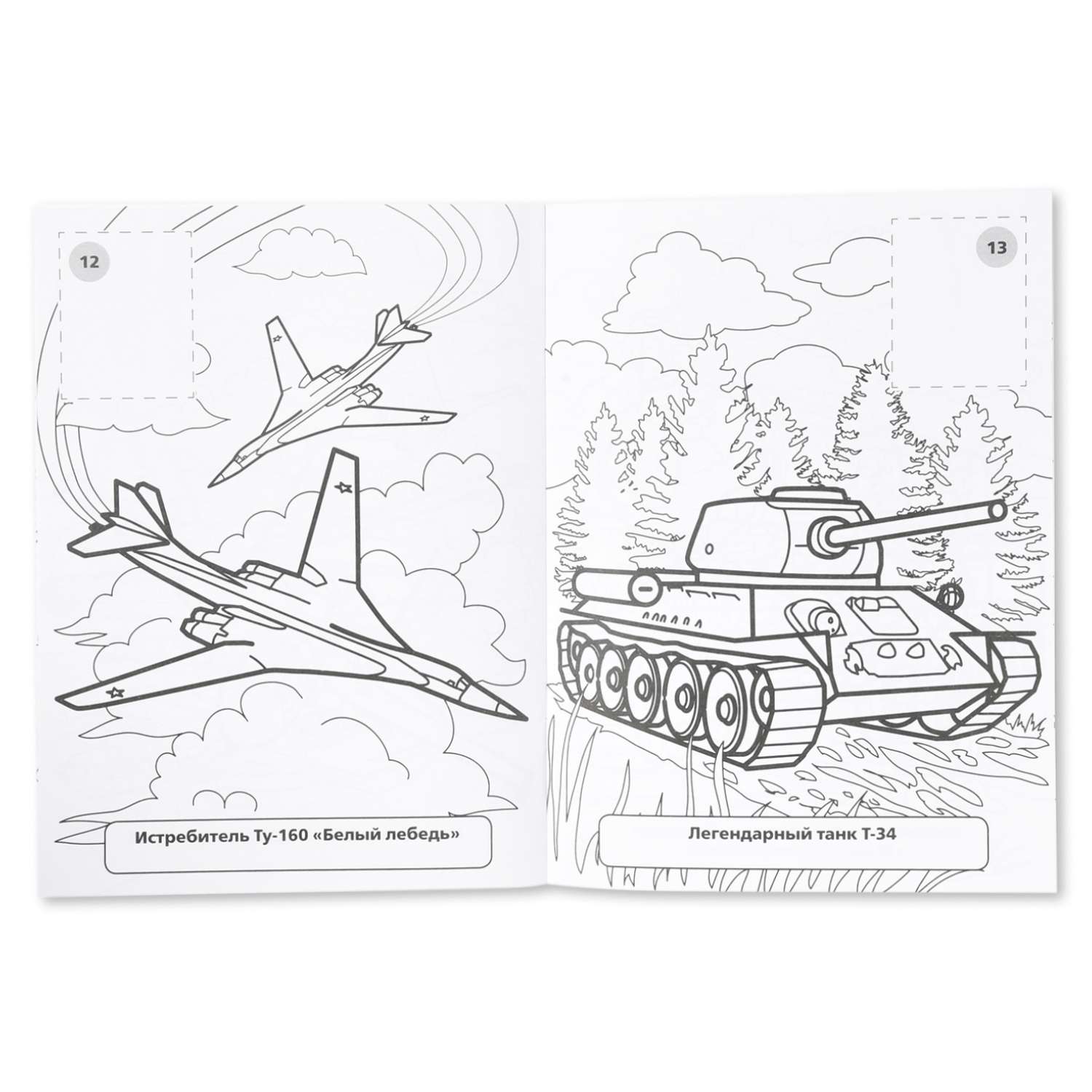 Раскраски военной техники для детей | Раскраски, Для детей, Раскраски для печати