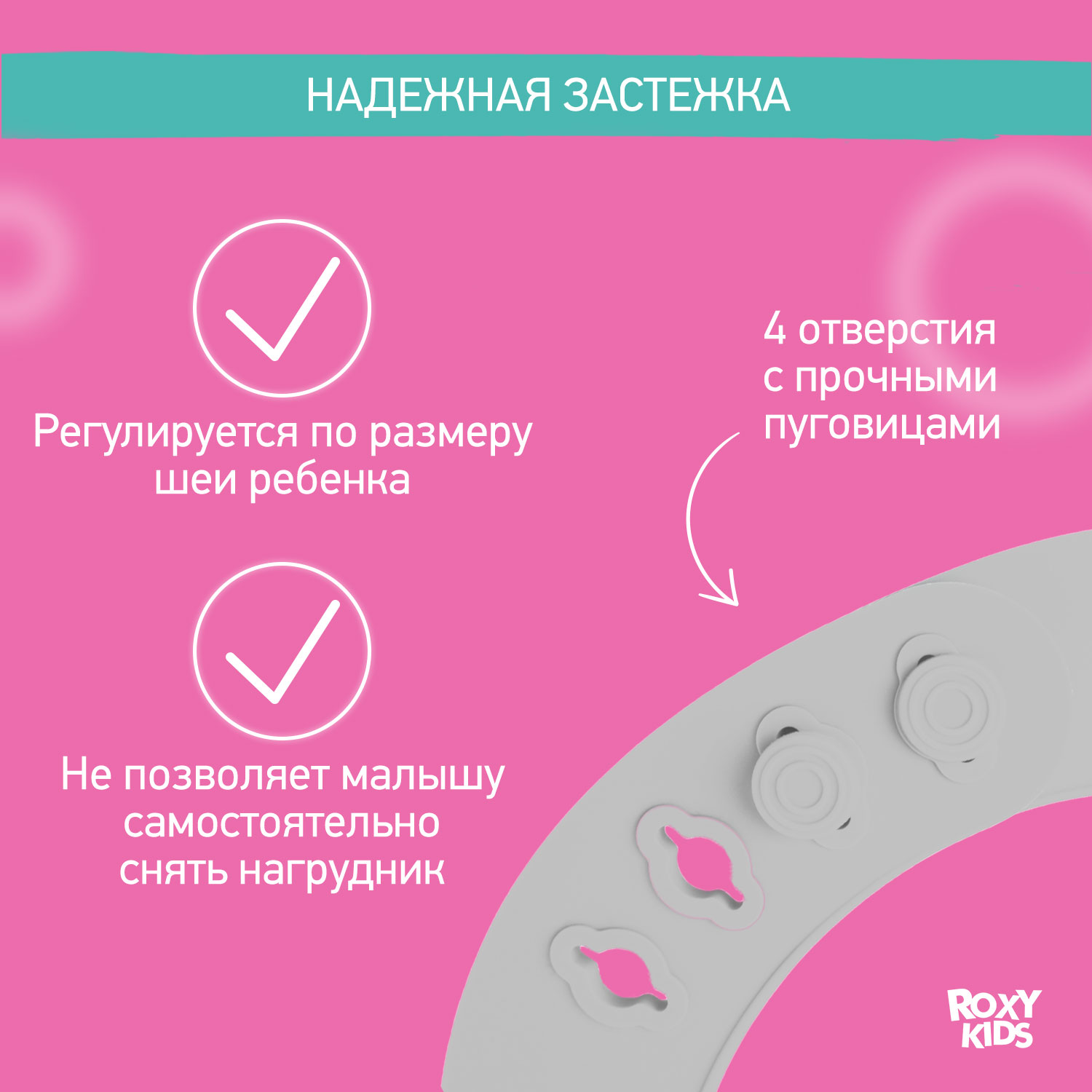 Нагрудник ROXY-KIDS для кормления мягкий с кармашком и застежкой - фото 5