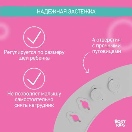 Нагрудник ROXY-KIDS для кормления мягкий с кармашком и застежкой