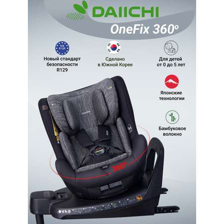 Автомобильное кресло DAIICHI One-FIX 360 i-Size