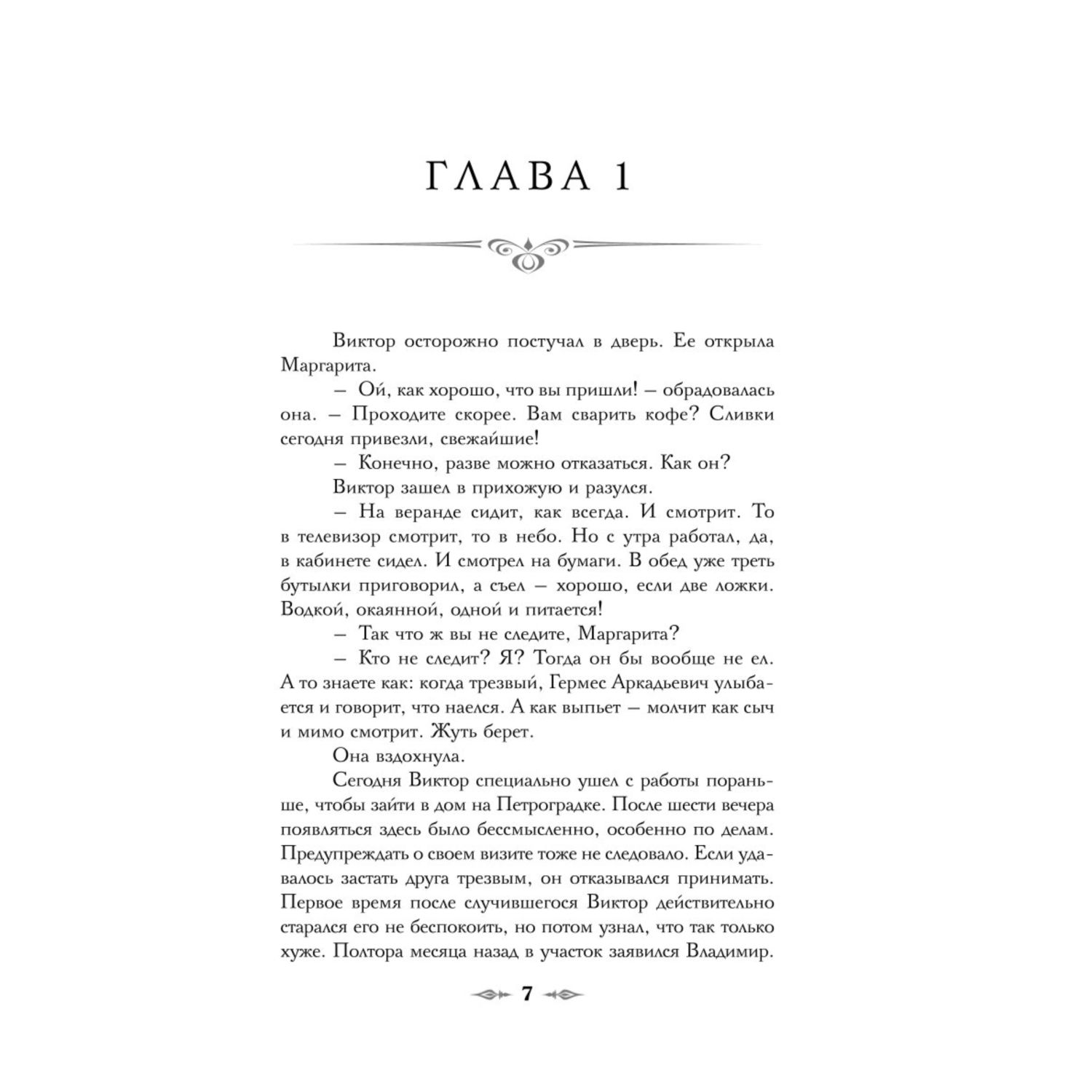 Книга Эксмо Демон из Пустоши Колдун Российской империи купить по цене 642 ₽  в интернет-магазине Детский мир