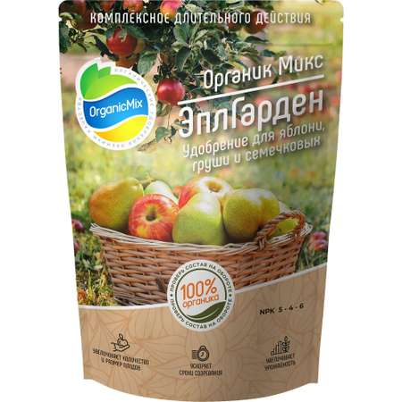 Удобрение для семечковых OrganicMix ЭплГарден 850 г