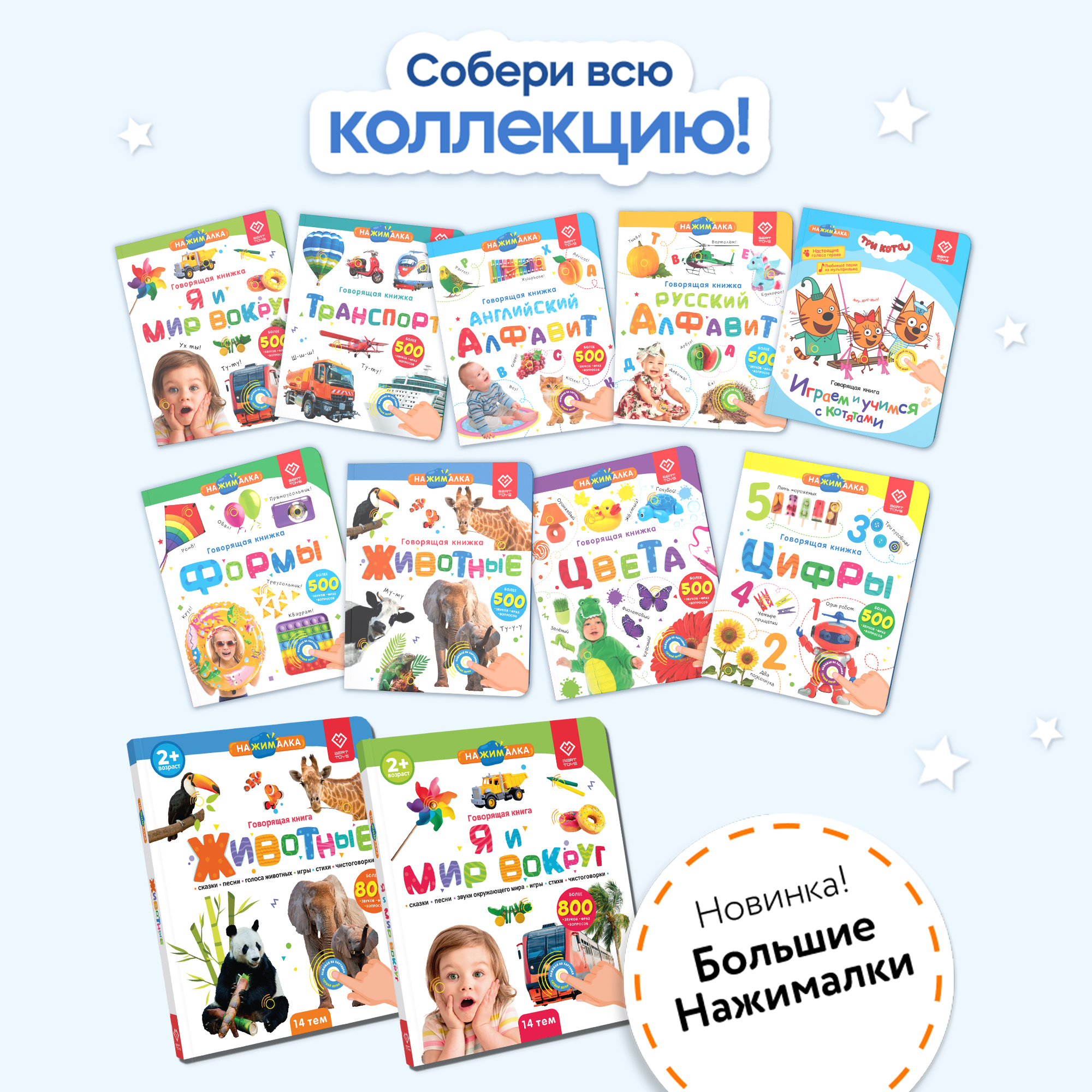 Говорящая книжка Нажималка BertToys Животные - фото 14